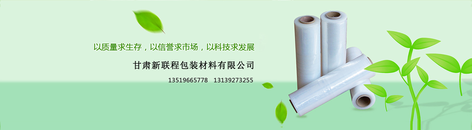 西北熱收縮膜